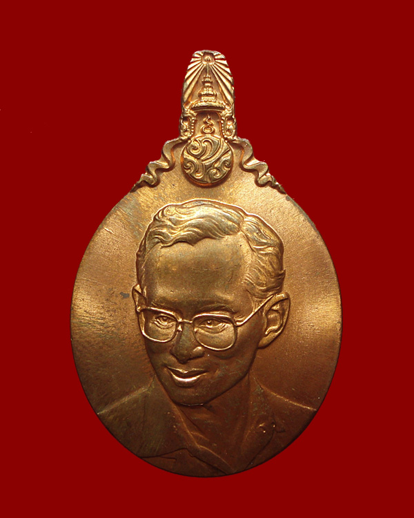  เหรียญในหลวง ที่ระลึก 5 ธันวามหาราช ครั้งที่ 21 ปี พศ 2540 หายาก 1