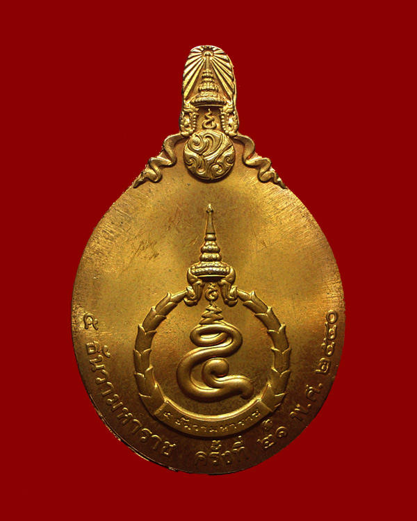 เหรียญในหลวง ที่ระลึก 5 ธันวามหาราช ครั้งที่ 21 ปี พศ 2540 หายาก 2