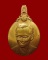 เหรียญในหลวง ที่ระลึก 5 ธันวามหาราช ครั้งที่ 21 ปี พศ 2540 หายาก 4