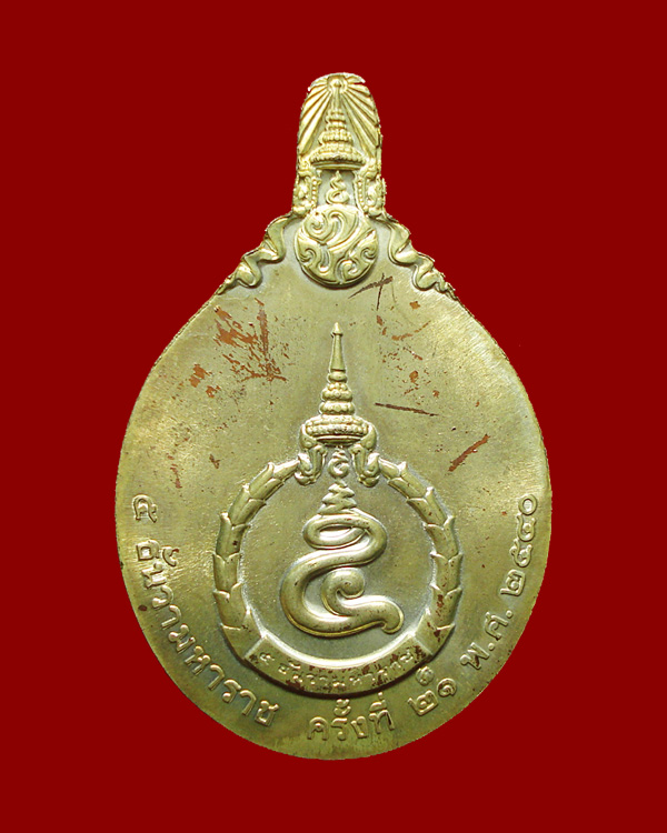 เหรียญในหลวง ที่ระลึก 5 ธันวามหาราช ครั้งที่ 21 ปี พศ 2540 กะไหล่เงินใหม่ 7
