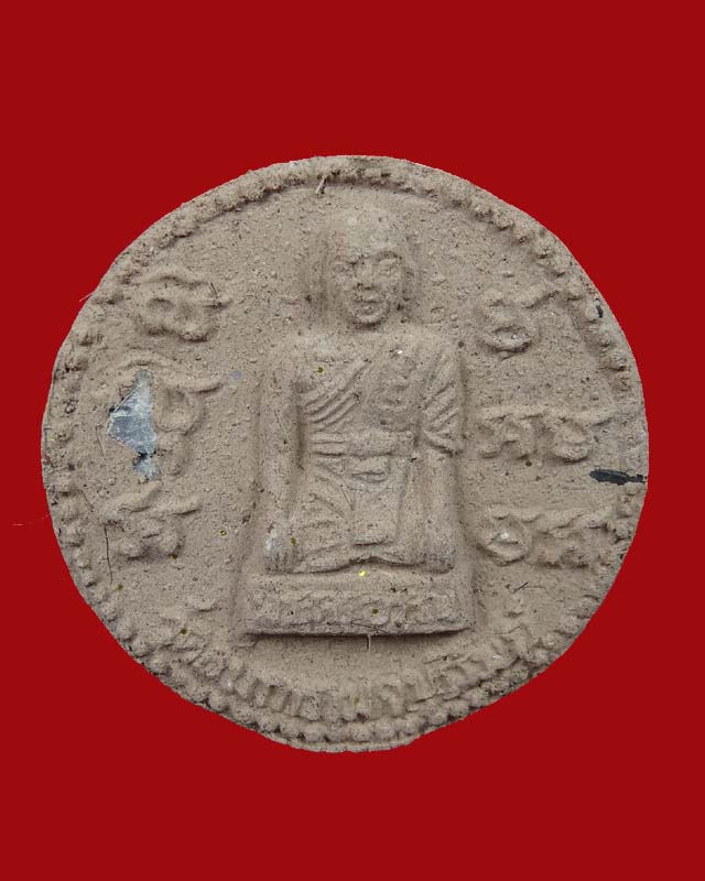 หลวงปู่โฉม วัดอัมภาราม รุ่นพระขาเขย่งพนมรุ้ง ปี 50