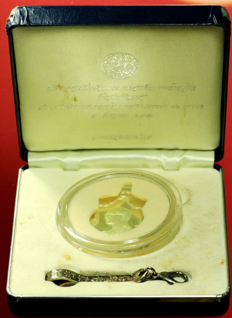 เหรียญเสมา เนื้อเงิน พระบาทสมเด็จพระเจ้าอยู่หัว พร้อมแหนบ ในวาระ  80 พรรษา ปี 50 กล่องเดิม