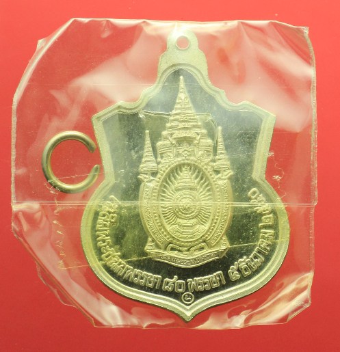 เหรียญเสมา เนื้อเงิน พระบาทสมเด็จพระเจ้าอยู่หัว พร้อมแหนบ ในวาระ  80 พรรษา ปี 50 กล่องเดิม