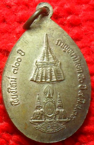 -40-เหรียญครูบาศรีวิชัย รุ่นฉลอง 700 ปีเชียงใหม่ พ.ศ.2539เนื้อนวะเคาะเดียว