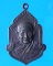 เหรียญหลวงปู่แหวน ปี 2525