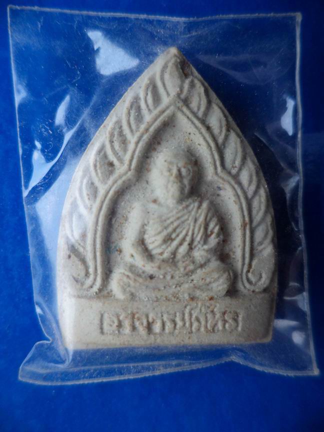 พระอาจารย์ภัทร วัดคลองลาว จันทบุรี เคาะเดียวครับ