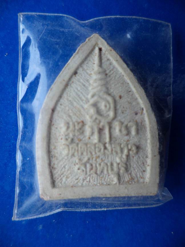 พระอาจารย์ภัทร วัดคลองลาว จันทบุรี เคาะเดียวครับ