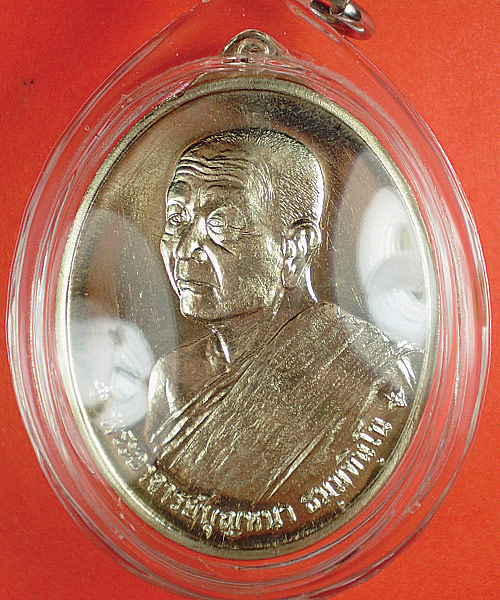 หลวงปู่บุญหนา ธมมธินโน เหรียญเศรษฐี 80 อัลปาก้า#144 แดงเคาะแรก