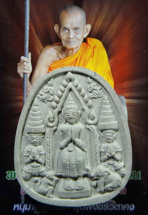 พระยอดขุนพลรุ่นแรก หลวงปู่นาม วัดน้อยชมภู่ เนื้อมหาขาวแก่ผงปัถมัง ฝังตะกรุดเงินคู่