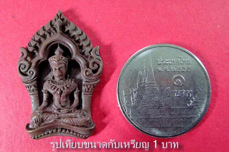 พระยอดขุนพลบ้านค่าย หลวงพ่อสาคร วัดหนองกรับ จ.ระยอง เนื้อทองแดงแก่ชนวน พร้อมกล่องเดิมจากวัด