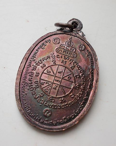 ***วัดใจ ลงใหม่ ท่านที่แล้วเงียบ *** หลวงพ่อคูณตลาดไทรเก่า ปี 22 ทองแดงสภาพสวยA5