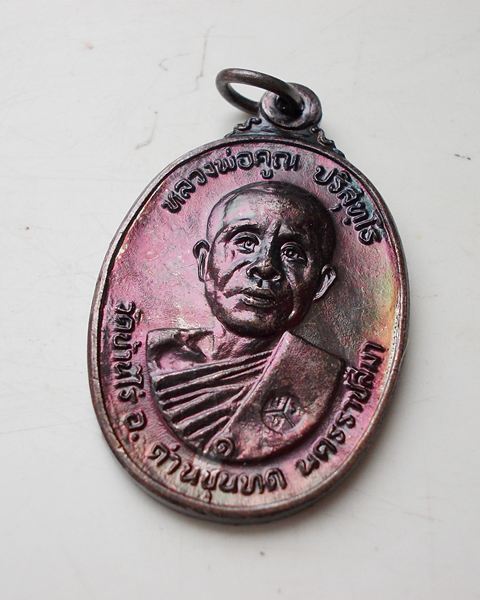 ***วัดใจ ลงใหม่ ท่านที่แล้วเงียบ *** หลวงพ่อคูณตลาดไทรเก่า ปี 22 ทองแดงสภาพสวยA6