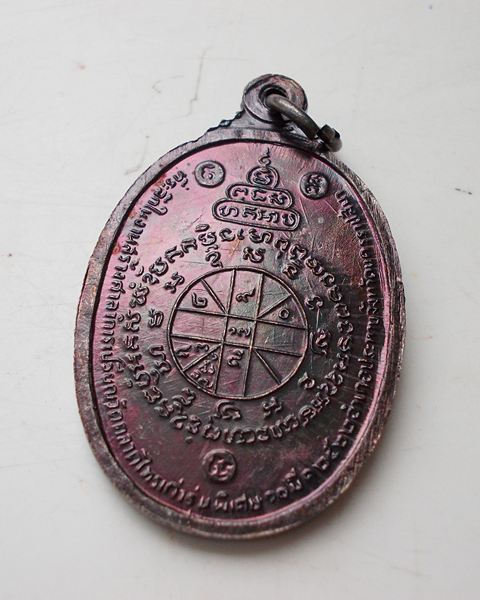 ***วัดใจ ลงใหม่ ท่านที่แล้วเงียบ *** หลวงพ่อคูณตลาดไทรเก่า ปี 22 ทองแดงสภาพสวยA6