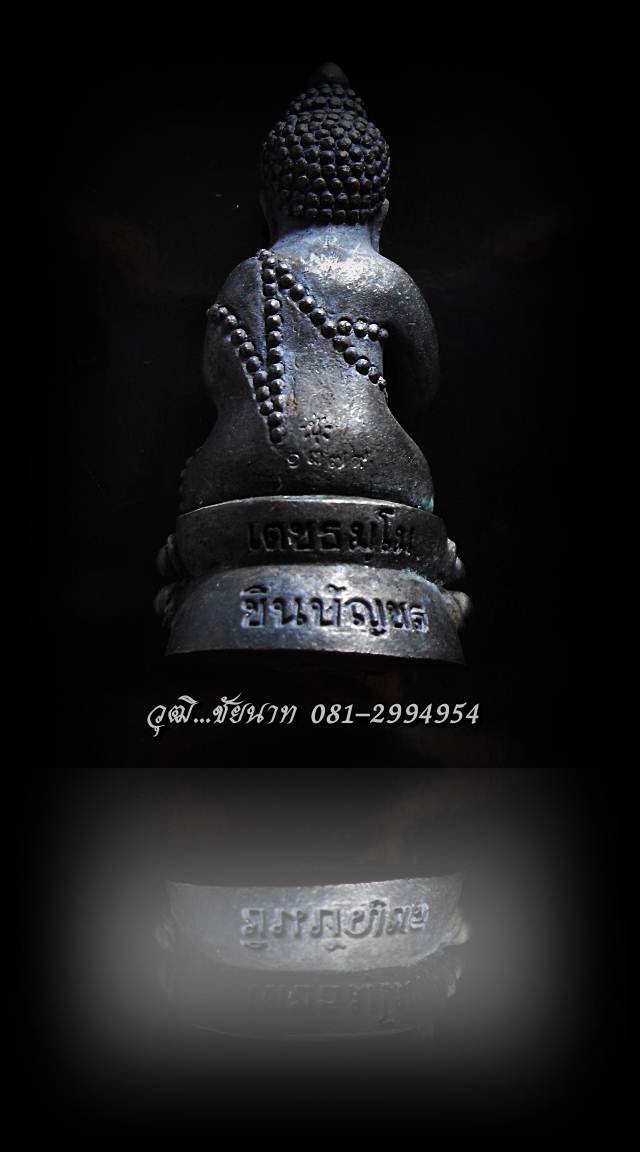 พระกริ่งชินบัญชร หลวงปู่เกลี้ยง วัดโนนแกด เนื้อเหล็กน้ำพี้ (อนาคตหลวงปู่หมุน2)