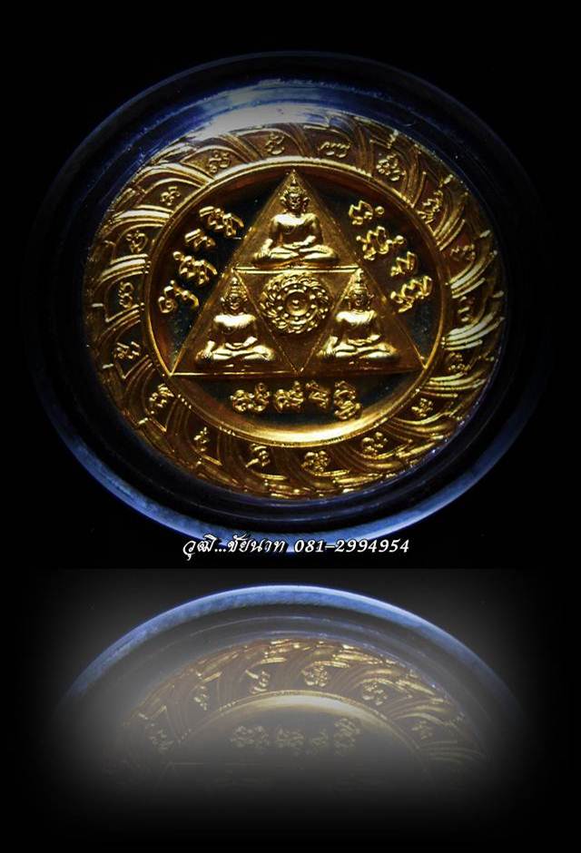 เหรียญทานบารมี หลวงพ่อชื้น วัดญาณเสน จ.อยุธยา