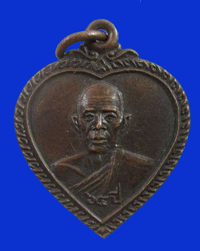 "เคาะเดียว"เหรียญหลวงพ่อมี วัดบูรพาหนองสิม จ.ยโสธร ปี๒๗