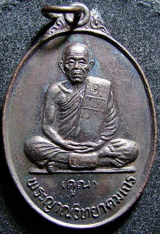 เหรียญหลวงพ่อคูณ มูลนิธิเทียนหงส์ ปักธงชัยเป็นผู้จัดสร้างเมื่อปี2536