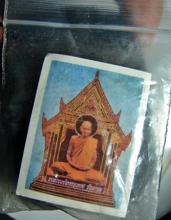 พระสมเด็จหลวงพ่อพรหม วัดช่องแค