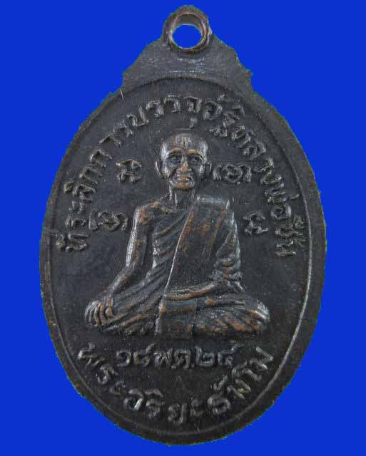 "เคาะเดียว"สมเด็จพระบรมครูหลวงพ่อเขาสาริกา-พระอริยธัมโม(หลวงพ่อชื้น)