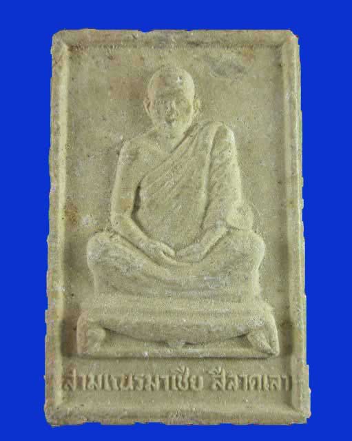 "เคาะเดียว"พระเนื้อผงสามเณรมาเชียร สีลาดเลา บ้านเหล่าขาม จ.ร้อยเอ็ด