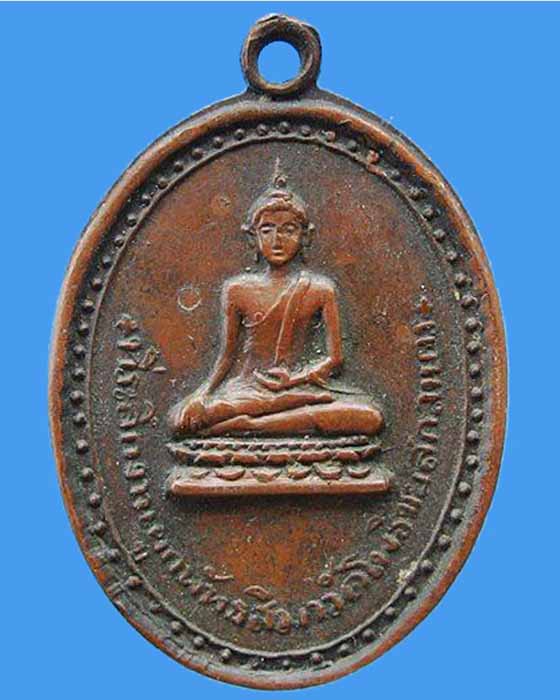 @^-^@เหรียญพระพุทธวัดโพธิ์ชัย อ.เมือง จ.สกลนคร@^-^@