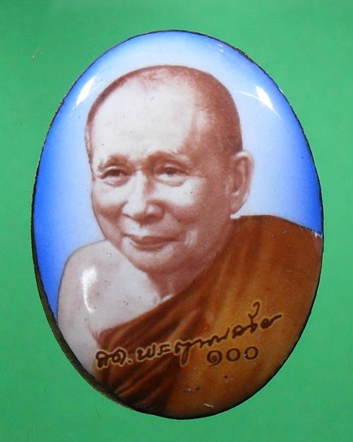 ล็อกเก็ตการฉลอง๑๐๐ชันษา บรรจุเกศา,จีวร เข้าพิธีใหญ่วันที่๙ เดือน๙ ขนาด ๒.๕*๓.๕ ซม. มอบรายการด้านล่าง