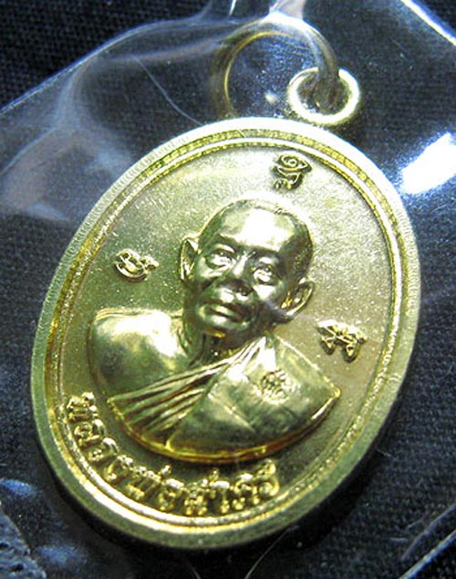 เม็ดฟักทองอุดมโชค หลวงพ่อสาคร วัดหนองกรับ ระยอง เนื้อทองเหลือง ....สวยอร่ามเหมือนทอง....