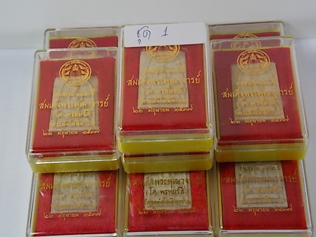 122 ปี พิมพ์เจดีย์ มาชุด 10 องค์ 