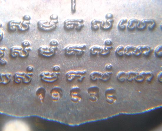 เหรียญนั่งพานเล็กหลวงปู่ม่น วัดเนินตามาก รุ่นเมตตา เนื้อนวะโลหะ ปี2537