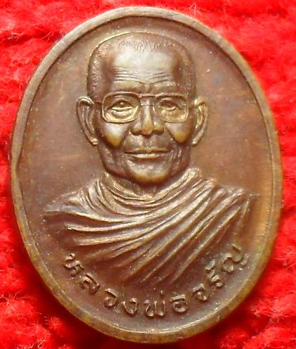 -40-เหรียญหลวงพ่อจรัญ วัดอัมพวัน สิงห์บุรี ปี39เคาะเดียวแดง