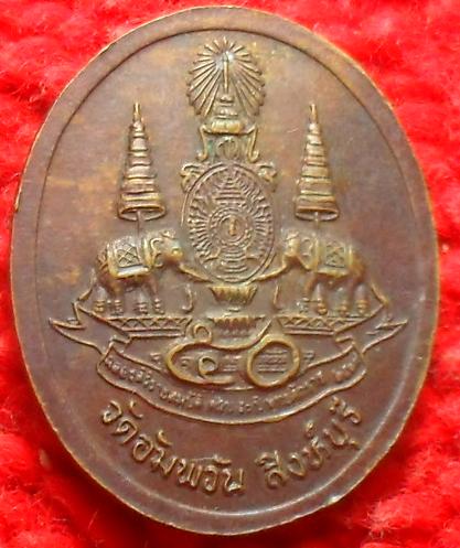 -40-เหรียญหลวงพ่อจรัญ วัดอัมพวัน สิงห์บุรี ปี39เคาะเดียวแดง