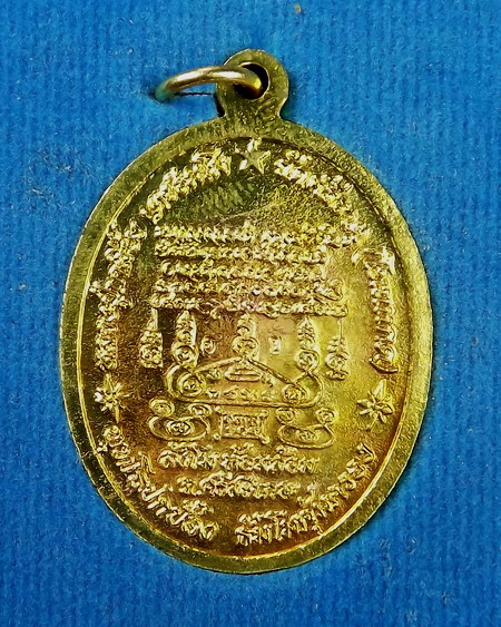 เหรียญ หลวงปู่เกลี้ยง วัดศรีธาตุ(โนนแกด)รุ่นอายุยืน ปี53 ทองฝาบาตรกลั่ยทอง