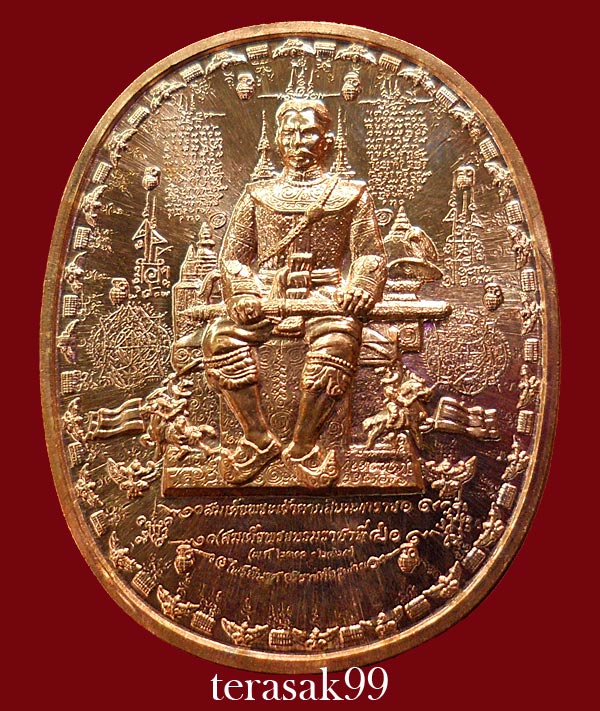 เหรียญระเบิด มหายันต์ พิมพ์พระเจ้าตากสิน นั่งบัลลังก์ใหญ่ (รุ่นไพรีพินาศ อริศัตรูพ่าย) A2