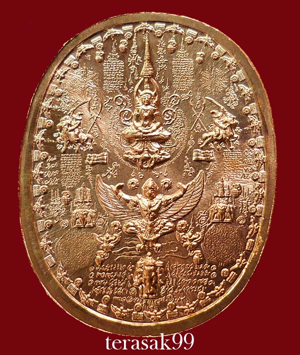 เหรียญระเบิด มหายันต์ พิมพ์พระเจ้าตากสิน นั่งบัลลังก์ใหญ่ (รุ่นไพรีพินาศ อริศัตรูพ่าย) A2