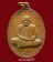 เหรียญพ่อท่านคลิ้ง วัดถลุงทอง รุ่นทูลเกล้า ปี2520 โค๊ตล่าง เนื้อทองแดงผสม ราคาเบาๆ