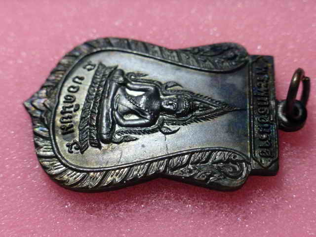 เหรียญพระพุทธชินราช หลวงพ่อคูณ ปี 2512 วัดแจ้งนอก สวย + บัตร
