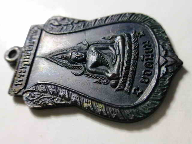 เหรียญพระพุทธชินราช หลวงพ่อคูณ ปี 2512 วัดแจ้งนอก สวย + บัตร