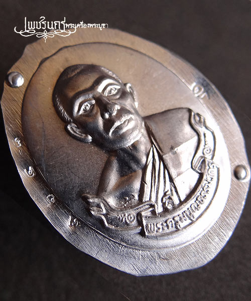 +++ เหรียญห่วงเชื่อม หลวงพ่อสาคร วัดหนองกรับ เนื้อตะกั่ว ปี52 +++