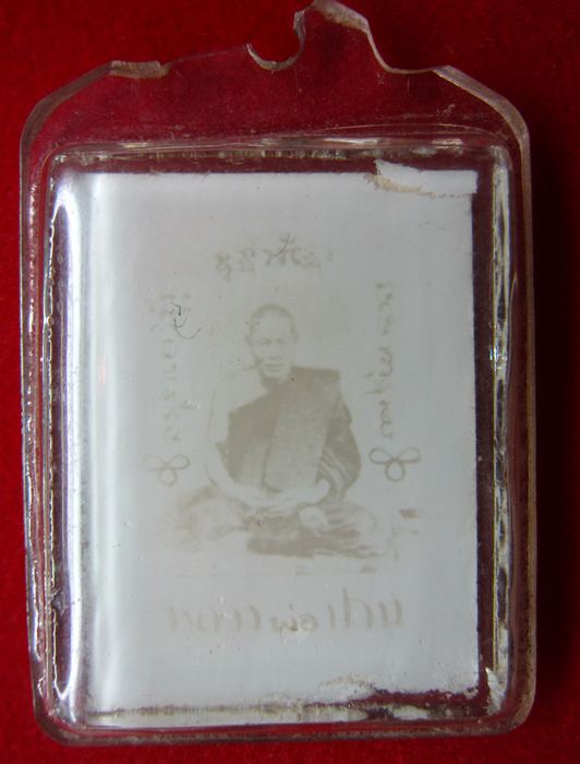 วัดใจ....รูปกระจกหลวงพ่อปาน วัดมงคลโคธาวาส (บางเหี้ย) ปี2512 