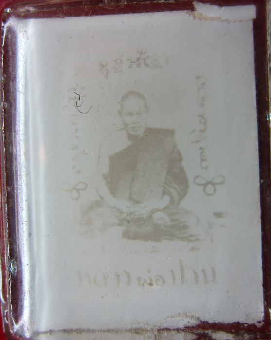 วัดใจ....รูปกระจกหลวงพ่อปาน วัดมงคลโคธาวาส (บางเหี้ย) ปี2512 