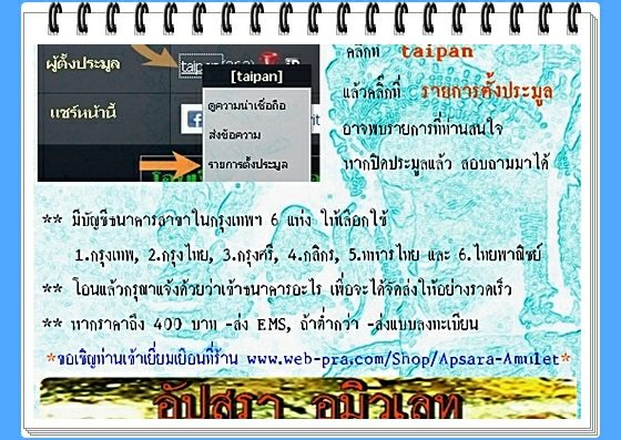เหรียญรุ่นแรก หลวงพ่อเพียง วัดสว่างอารมณ์เย็น จ.สระแก้ว ปี 2521