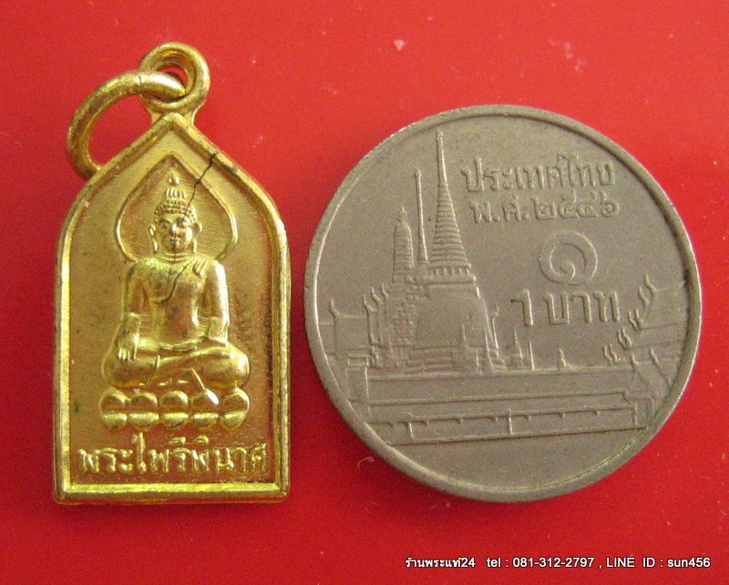 พระไพรีพินาศ วัดบวรฯ พิมพ์เล็ก ปี พ.ศ.2549 ทองฝาบาตร พร้อมกล่องเดิมจากว้ด