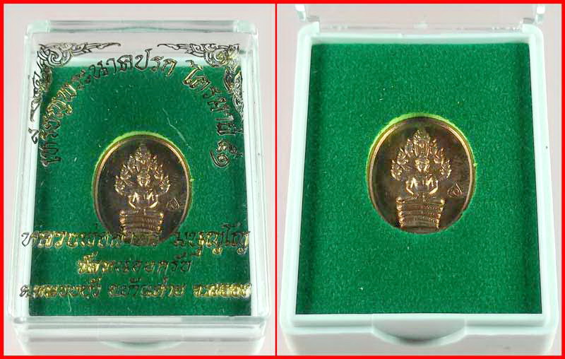เหรียญพระปรกไตรมาส ๕๑ หลวงพ่อสาคร วัดหนองกรับ จ.ระยอง พิมพ์เล็ก เนื้อทองแดง - S1