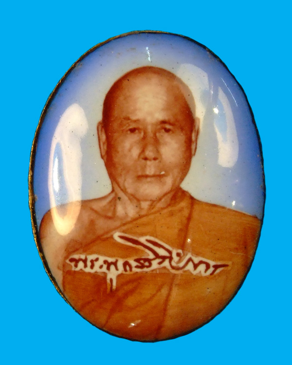 ล็อคเก็ตเลื่อนสมณศักดิ์หลังพัดยศ หลวงพ่อตัด วัดชายนา จ.เพชรบุรี หมายเลข ๘๗๖