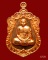 เหรียญเสมา 7 รอบ หลวงพ่อสิน วัดละหารใหญ่ เนื้อทองแดงผิวไฟโบราณ