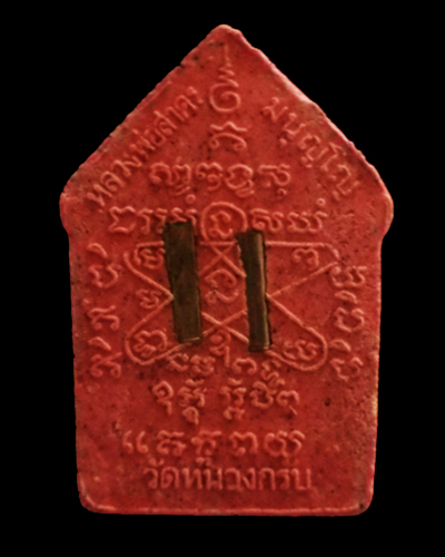 พระขุนแผนพรายกุมารหลวงพ่อสาคร วัดหนองกรับ รุ่นผ้าป่าปี พ.ศ.2546