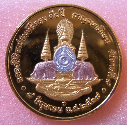 ฉลองสิริราชสมบัติ ๕๐ปี กะไหล่ทอง เงิน นาก