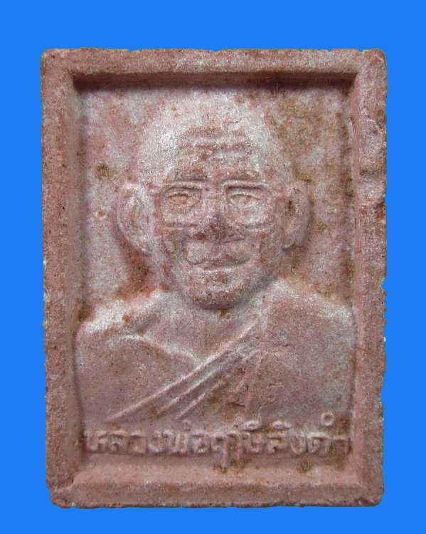 "เคาะเดียว"พระผงหลวงพ่อฤษีลิงดำหลังสมเด็จองค์ปฐม