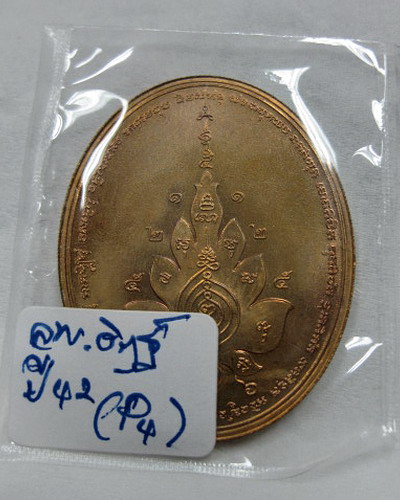 เหรียญหนุมานเชิญธง หลวงพ่ออิฏฐ์ วัดจุฬามณี ปี 2542(P4) แดงเคาะแรกครับ