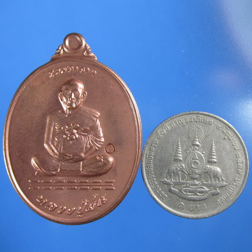 เหรียญเมตตา หลวงปู่ม่น ธมฺมจิณฺโณ วัดเนินตามาก เนื้อทองแดง ปี 2537